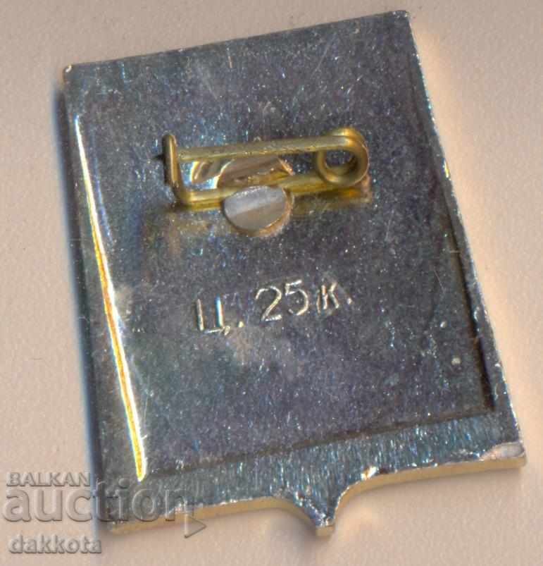 σήμα Armavir με τιμή 4.00 BGN | € 2.05 σήμα Armavir με τιμή 4.00 BGN | € 2.05