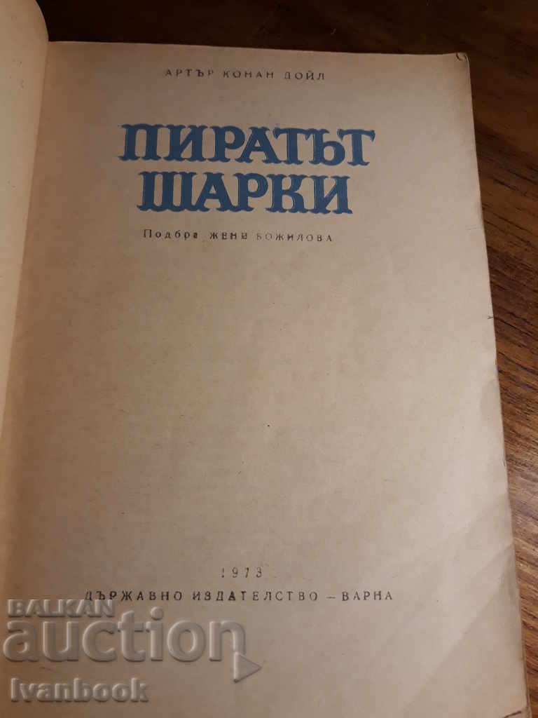 Auction Arthur Conan Doyle - The Pirate Sharkie Auction Arthur Conan Doyle - The Pirate Sharkie