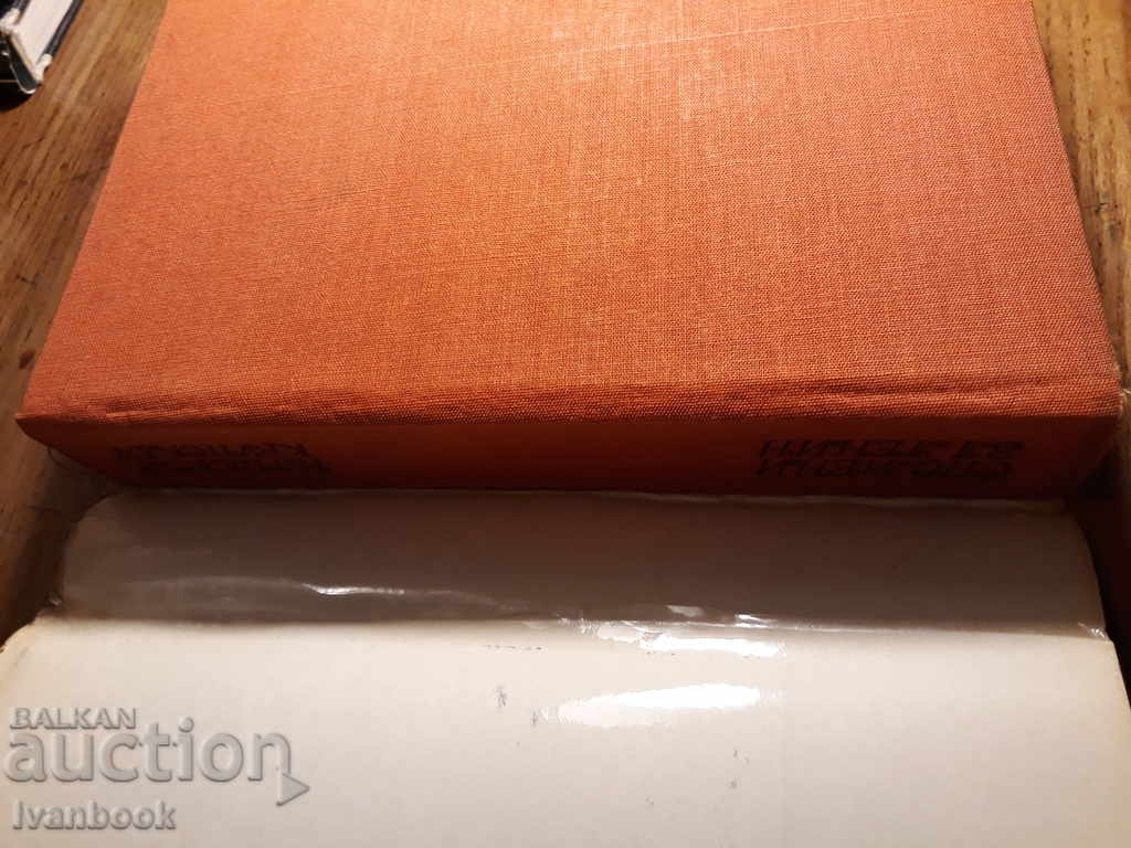 Memories of Lenin - Nadezhda Krupskia with price 2.00 BGN | € 1.02