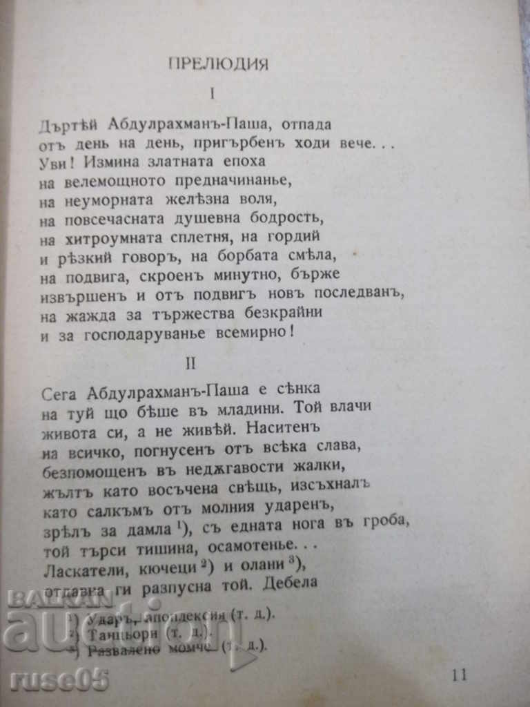 Auction Book "The Book of the Bulgarian People-St. Mihaylovski" - 112 p. Auction Book "The Book of the Bulgarian People-St. Mihaylovski" - 112 p.