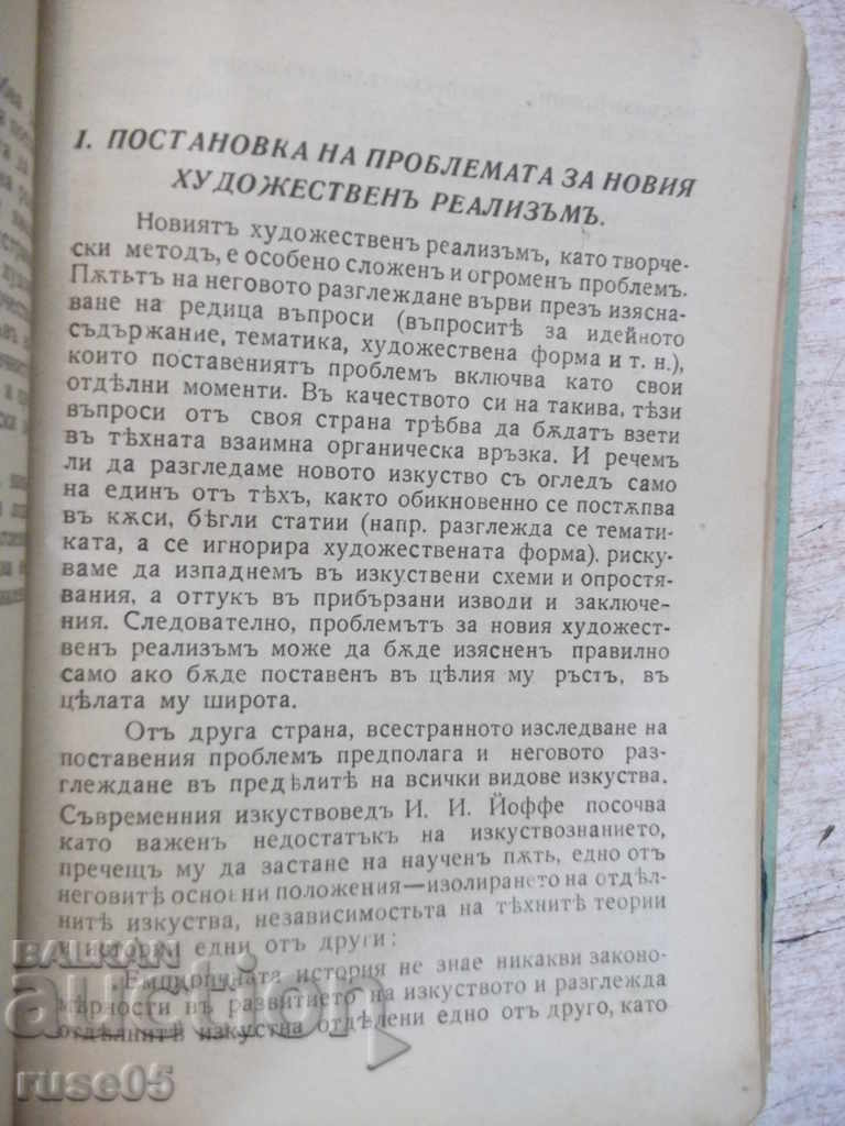 Book "The Book of the Bulgarian People-St. Mihaylovski" - 112 p. - 5 Book "The Book of the Bulgarian People-St. Mihaylovski" - 112 p. - 5