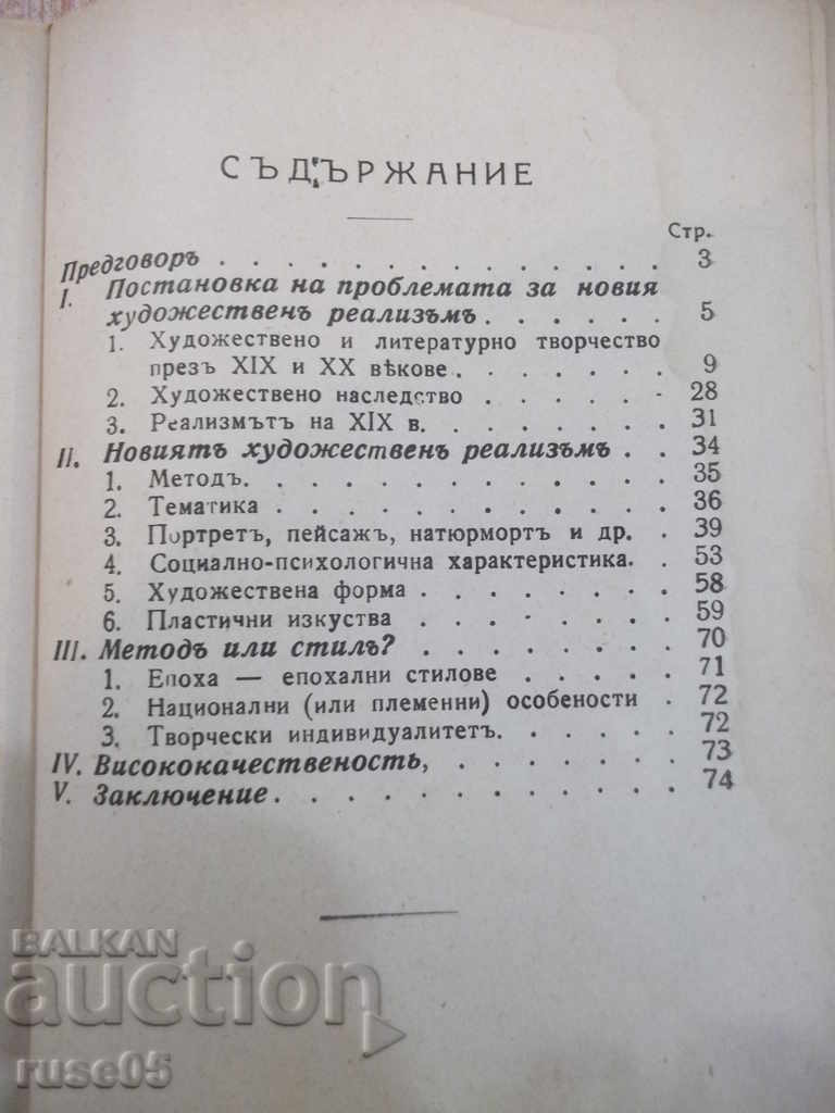 Book "The Book of the Bulgarian People-St. Mihaylovski" - 112 p. - 6 Book "The Book of the Bulgarian People-St. Mihaylovski" - 112 p. - 6