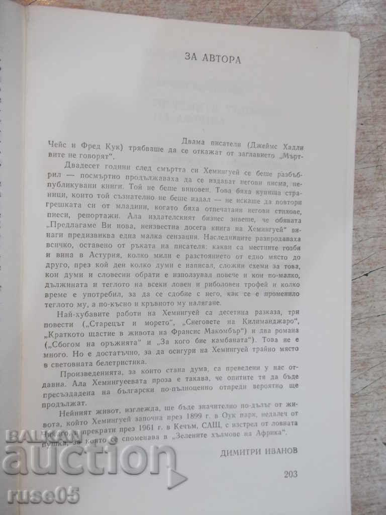 Delivery of "Green hills of Africa-Ernest Hemingway" -206 p. Delivery of "Green hills of Africa-Ernest Hemingway" -206 p.