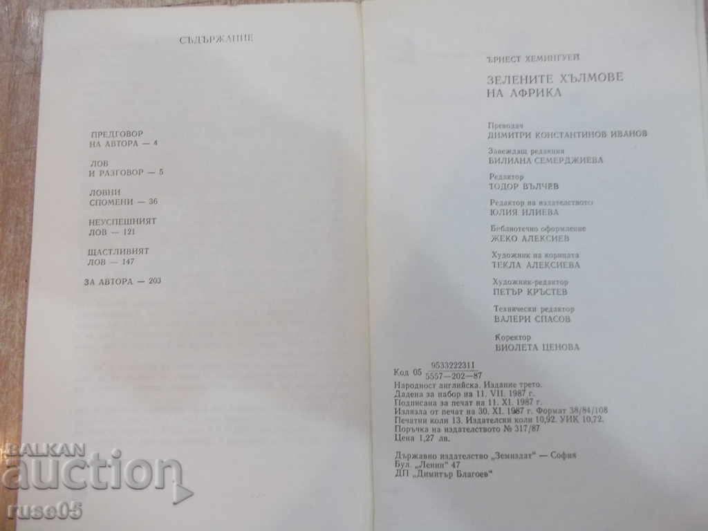 "Green hills of Africa-Ernest Hemingway" -206 p. - 5 "Green hills of Africa-Ernest Hemingway" -206 p. - 5