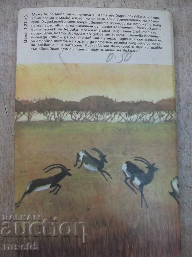 "Green hills of Africa-Ernest Hemingway" -206 p. - 6 "Green hills of Africa-Ernest Hemingway" -206 p. - 6