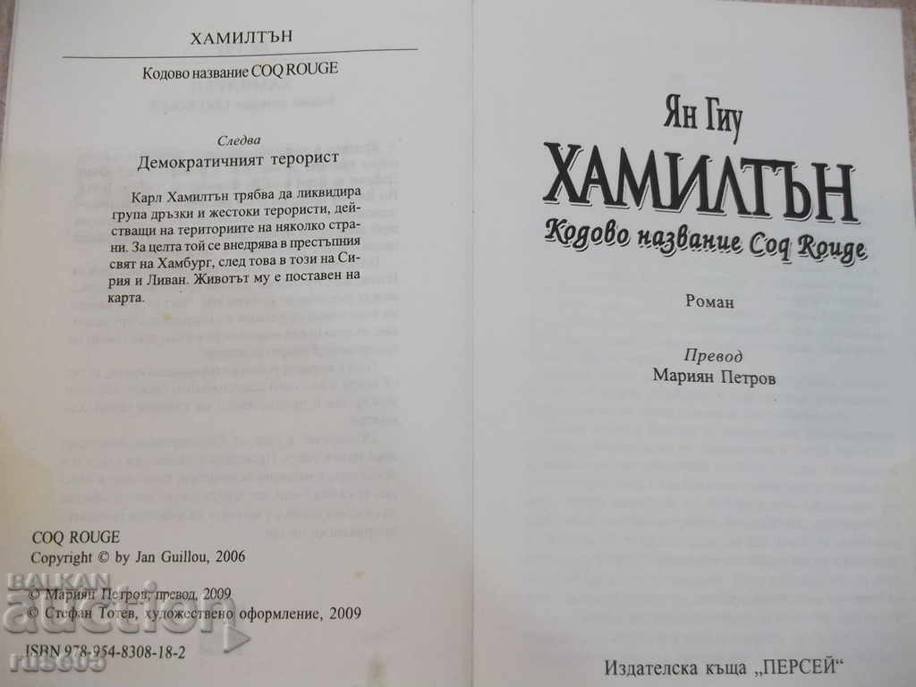 Auction Book "Hamilton - Yang Gui" - 448 p. Auction Book "Hamilton - Yang Gui" - 448 p.