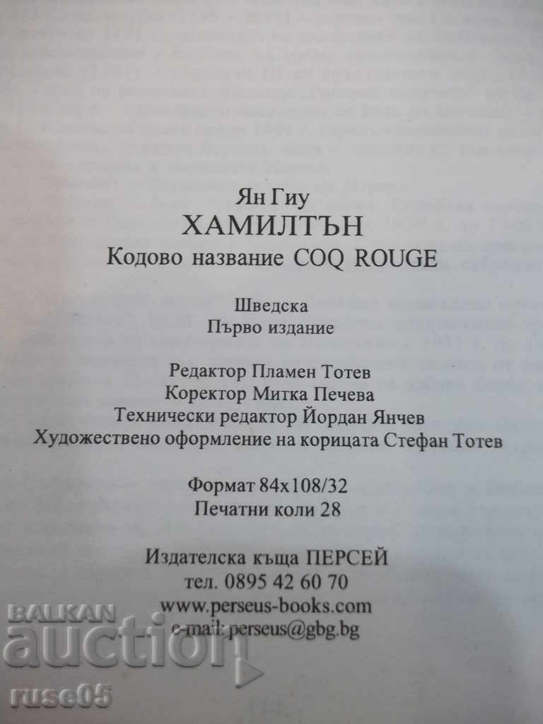 Book "Hamilton - Yang Gui" - 448 p. - 5 Book "Hamilton - Yang Gui" - 448 p. - 5