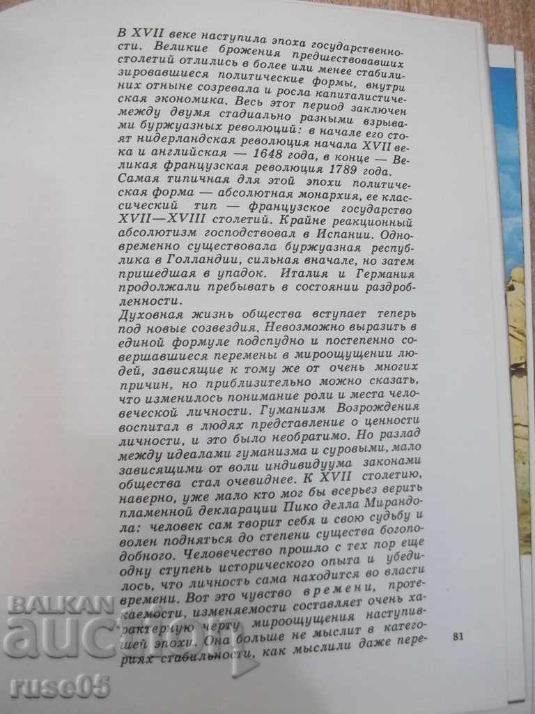 Auction Book "The Short History of Iskur-Ochekry-N.Dmitrieva" -344 p. Auction Book "The Short History of Iskur-Ochekry-N.Dmitrieva" -344 p.