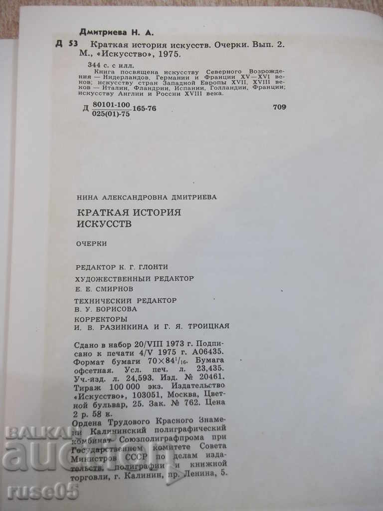 Book "The Short History of Iskur-Ochekry-N.Dmitrieva" -344 p. - 6 Book "The Short History of Iskur-Ochekry-N.Dmitrieva" -344 p. - 6