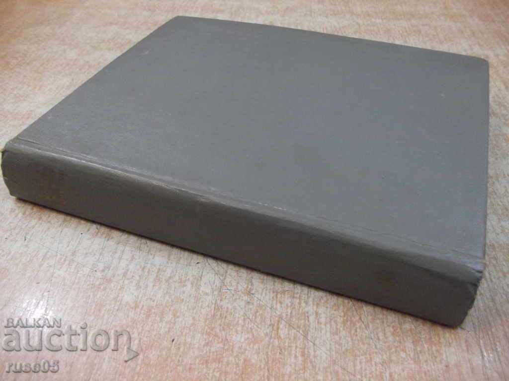 Book "The Short History of Iskur-Ochekry-N.Dmitrieva" -344 p. - 7 Book "The Short History of Iskur-Ochekry-N.Dmitrieva" -344 p. - 7