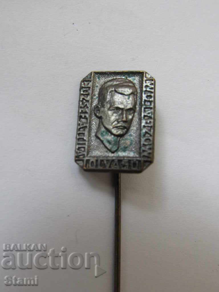 Badge with price 1.00 BGN | € 0.51 Badge with price 1.00 BGN | € 0.51