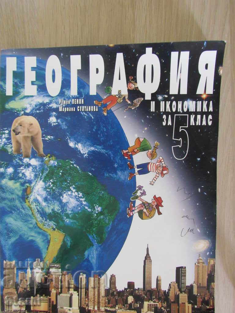 Auction Geography and Economics for 5th grade Rumen Penin, Mariana Sultanova Auction Geography and Economics for 5th grade Rumen Penin, Mariana Sultanova