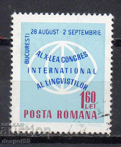 1967. Румъния. X-ти Международен конгрес на лингвистите.