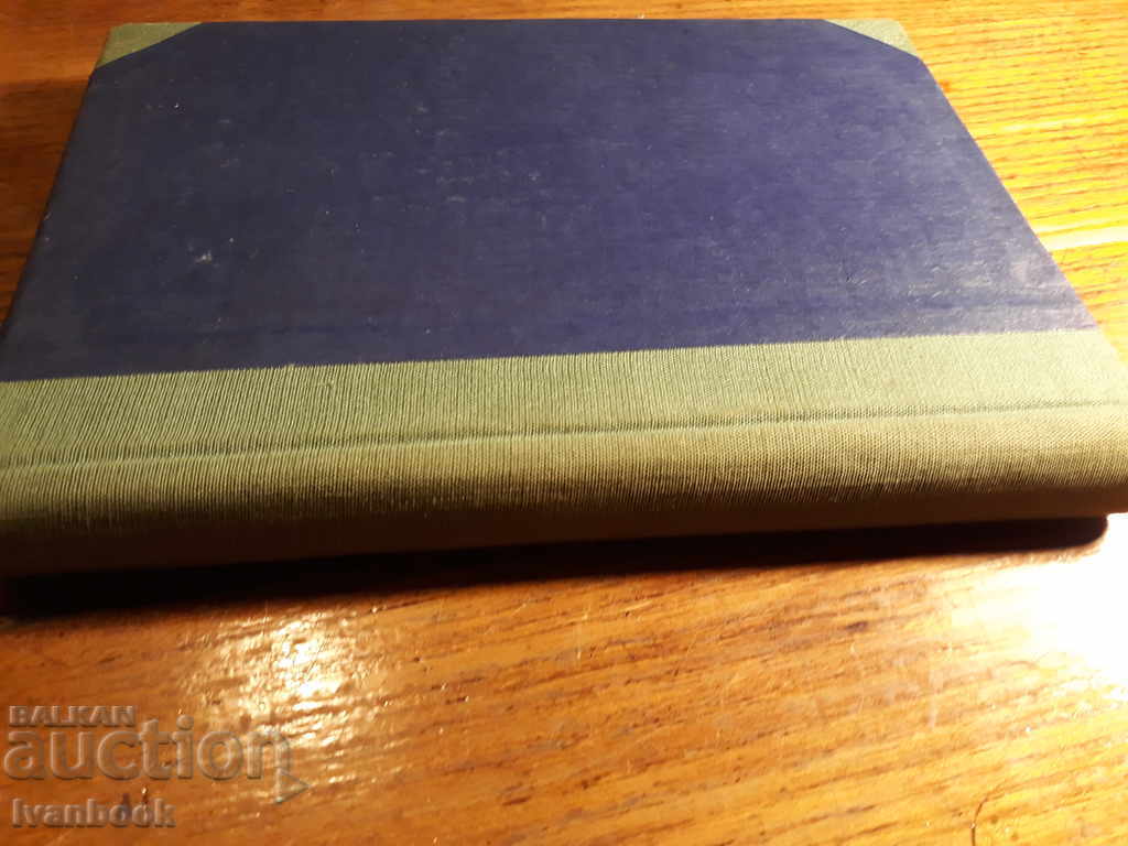 Antique book - Fred or spring with price 2.00 BGN | € 1.02 Antique book - Fred or spring with price 2.00 BGN | € 1.02