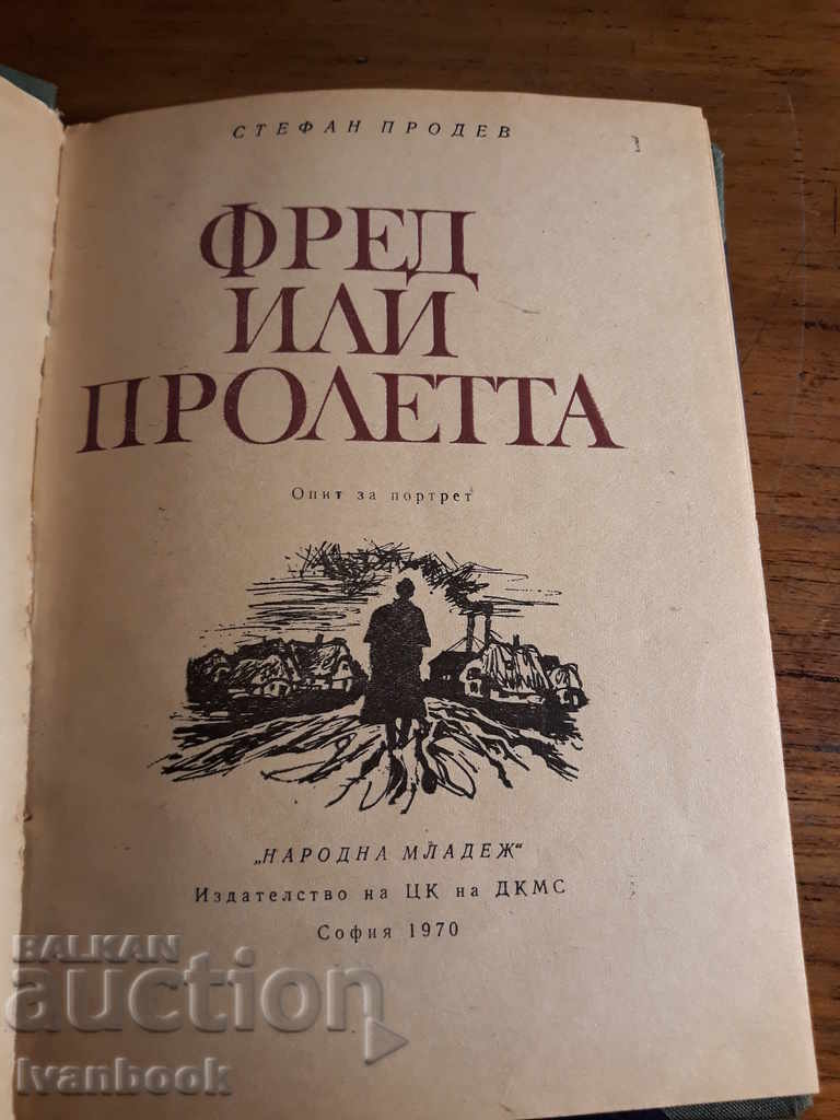 Auction Antique book - Fred or spring Auction Antique book - Fred or spring