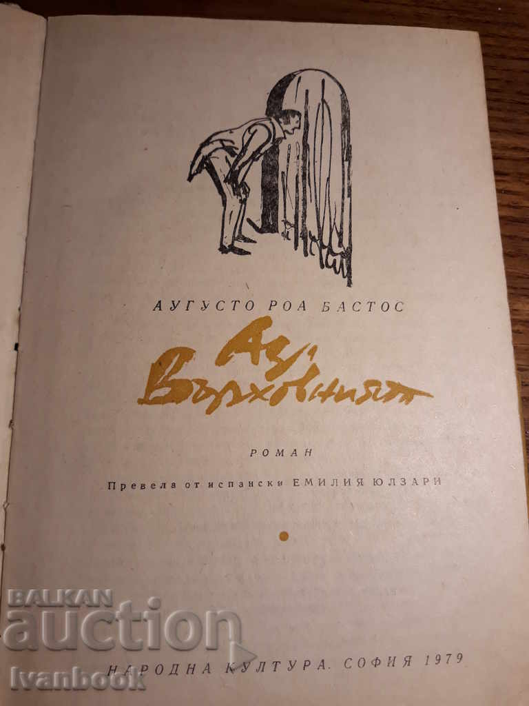 Auction I am the supreme - Augusta Roa Basstos Auction I am the supreme - Augusta Roa Basstos