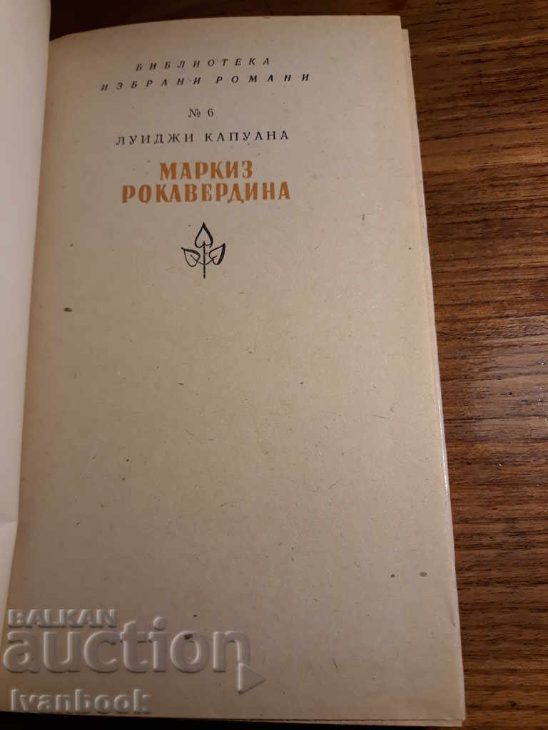 Παράδοση Μαρκίζε Ροκαβεντίν - Λουίγκι Καπουάνα Παράδοση Μαρκίζε Ροκαβεντίν - Λουίγκι Καπουάνα
