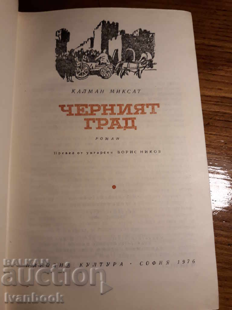 Delivery of The Black City - Kalman Mixat Delivery of The Black City - Kalman Mixat