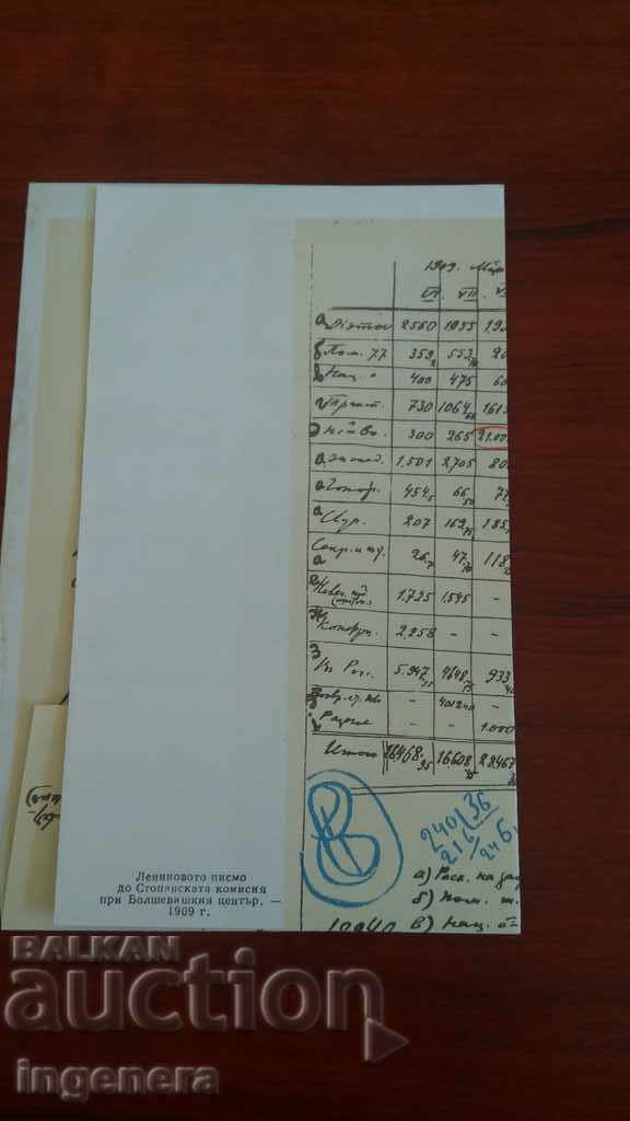 MANUSCRIPT - LENIN - 7 MANUSCRIPT - LENIN - 7