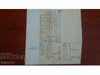 РЪКОПИС-ЛЕНИН