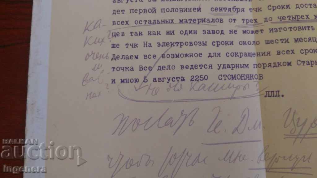 Auction MANUSCRIPT - LENIN Auction MANUSCRIPT - LENIN