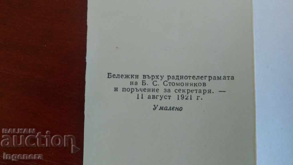 MANUSCRIPT - LENIN - 5 MANUSCRIPT - LENIN - 5