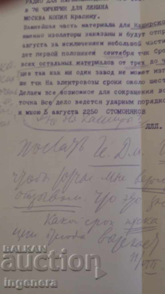 MANUSCRIPT - LENIN - 6 MANUSCRIPT - LENIN - 6