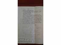 РЪКОПИС-ЛЕНИН