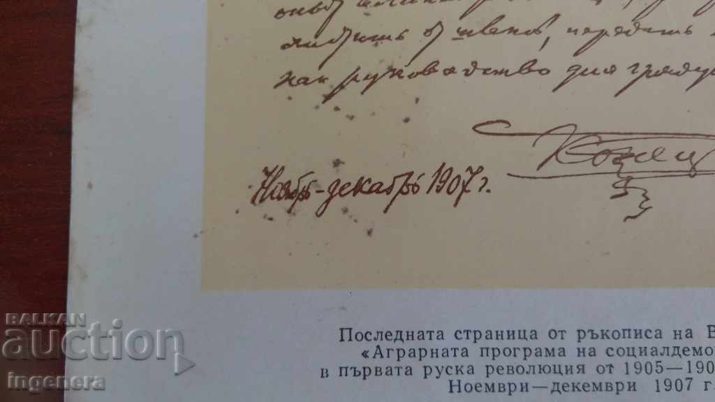 RAPOPIS-LENN with price 3.00 BGN | € 1.53 RAPOPIS-LENN with price 3.00 BGN | € 1.53