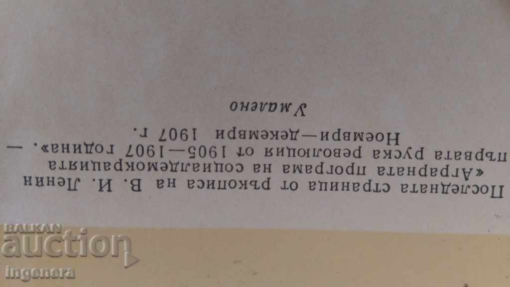 Delivery of RAPOPIS-LENN Delivery of RAPOPIS-LENN