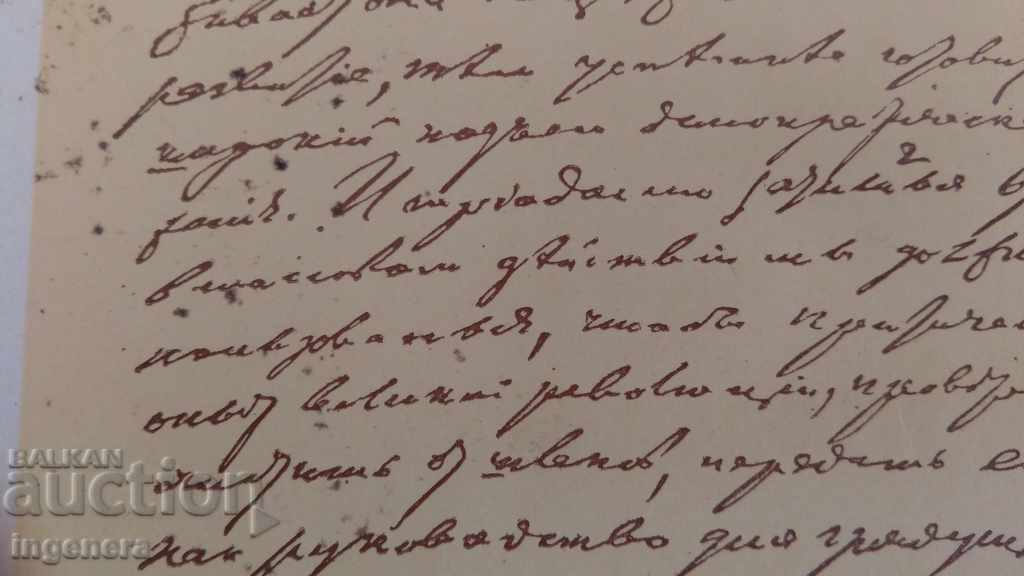 RAPOPIS-LENN - 5 RAPOPIS-LENN - 5