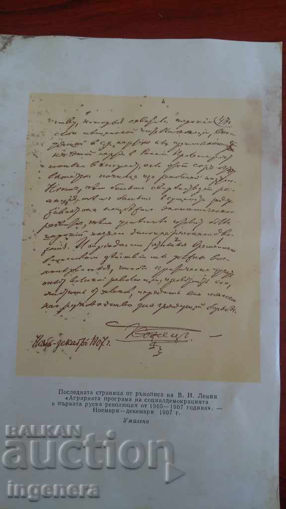 RAPOPIS-LENN - 6 RAPOPIS-LENN - 6