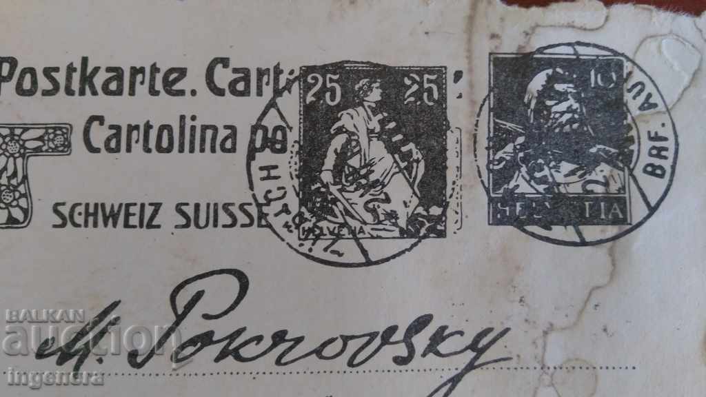 MANUSCRIPT - LENIN with price 2.90 BGN | € 1.48 MANUSCRIPT - LENIN with price 2.90 BGN | € 1.48