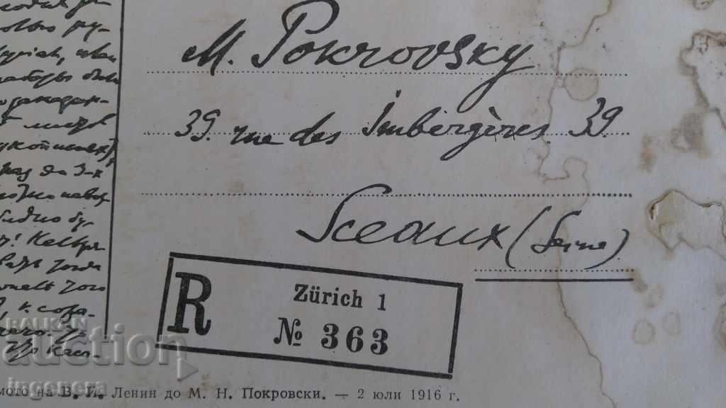 Auction MANUSCRIPT - LENIN Auction MANUSCRIPT - LENIN