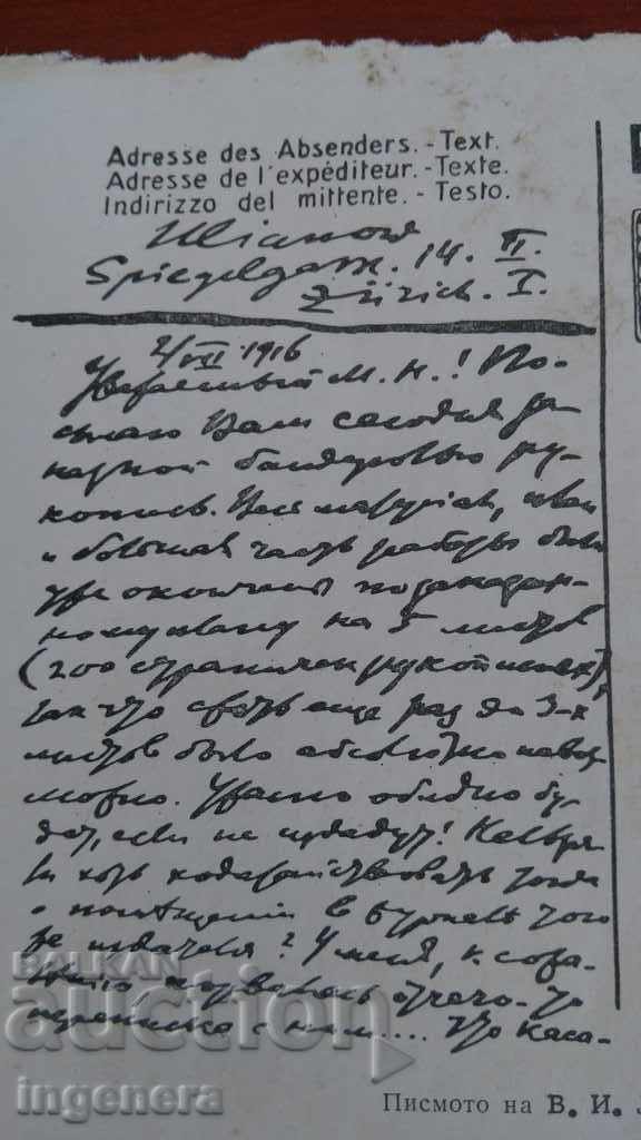 Delivery of MANUSCRIPT - LENIN Delivery of MANUSCRIPT - LENIN