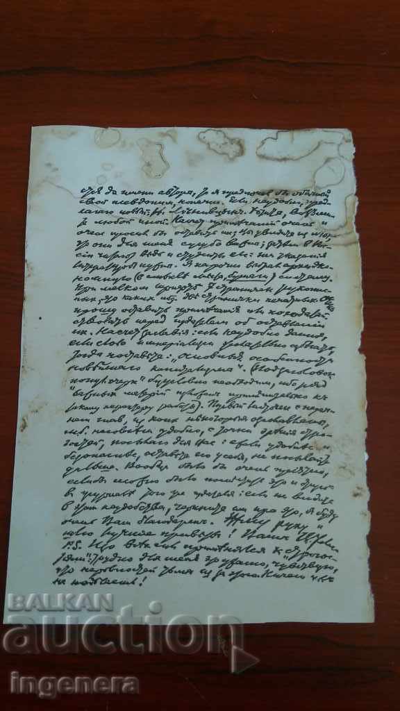 MANUSCRIPT - LENIN - 7 MANUSCRIPT - LENIN - 7