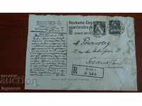 РЪКОПИС-ЛЕНИН