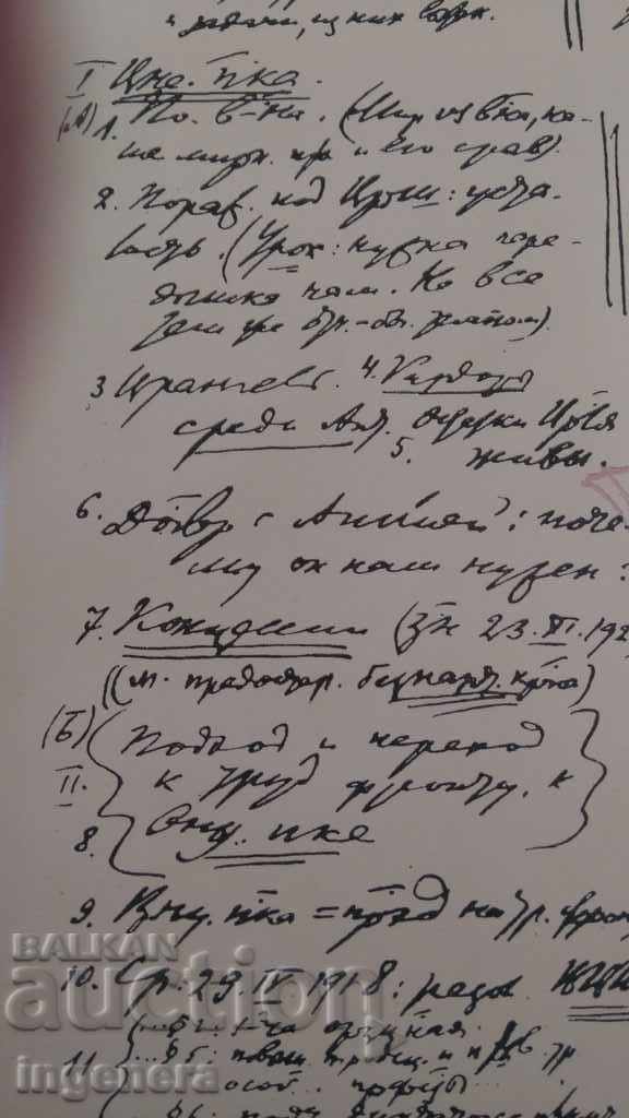 Delivery of RAPOPIS-LENN Delivery of RAPOPIS-LENN