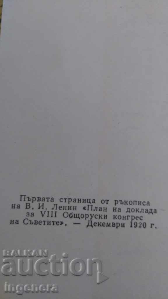 RAPOPIS-LENN - 5 RAPOPIS-LENN - 5