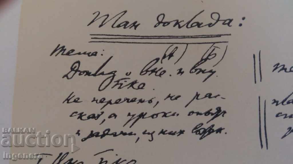 RAPOPIS-LENN - 6 RAPOPIS-LENN - 6