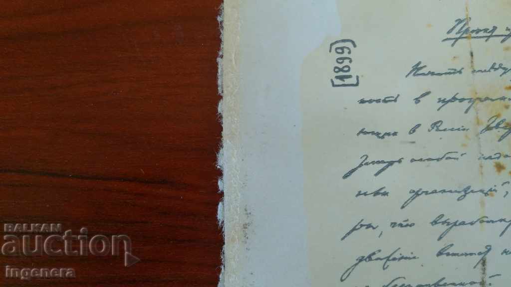 Auction MANUSCRIPT - LENIN Auction MANUSCRIPT - LENIN