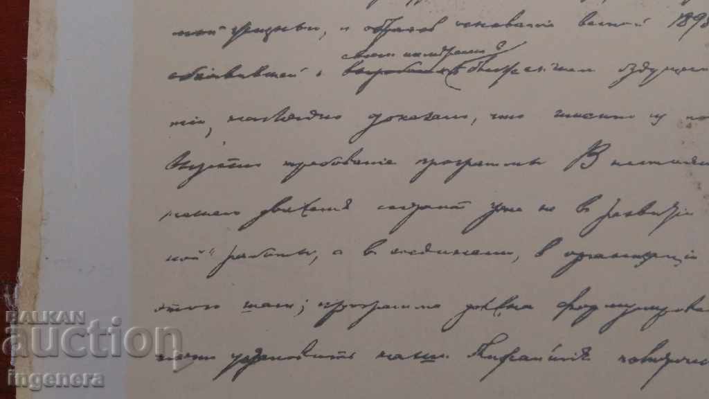 Delivery of MANUSCRIPT - LENIN Delivery of MANUSCRIPT - LENIN