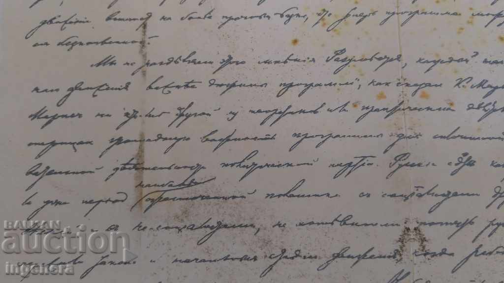 MANUSCRIPT - LENIN - 5 MANUSCRIPT - LENIN - 5