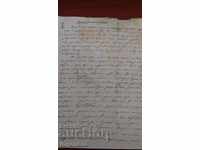 РЪКОПИС-ЛЕНИН