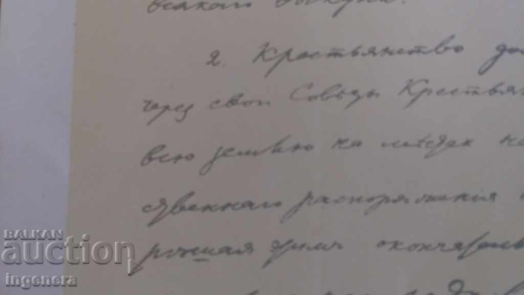 MANUSCRIPT - LENIN - 5 MANUSCRIPT - LENIN - 5