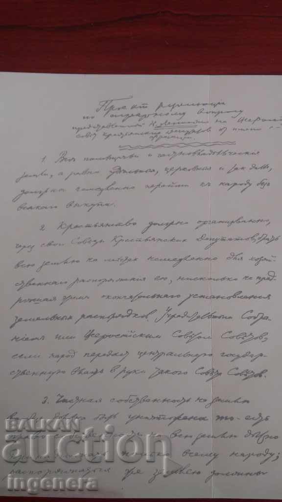 MANUSCRIPT - LENIN MANUSCRIPT - LENIN