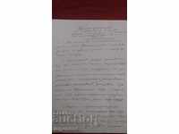 РЪКОПИС-ЛЕНИН