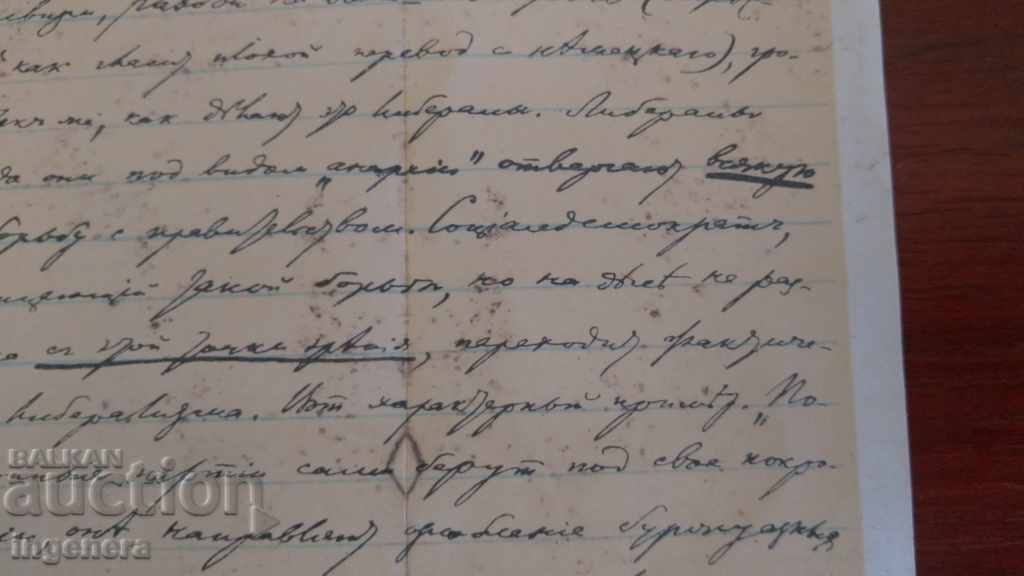 Delivery of MANUSCRIPT - LENIN Delivery of MANUSCRIPT - LENIN