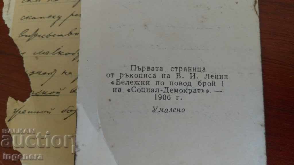 MANUSCRIPT - LENIN - 6 MANUSCRIPT - LENIN - 6