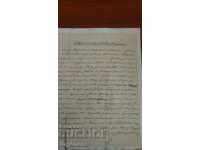 РЪКОПИС-ЛЕНИН